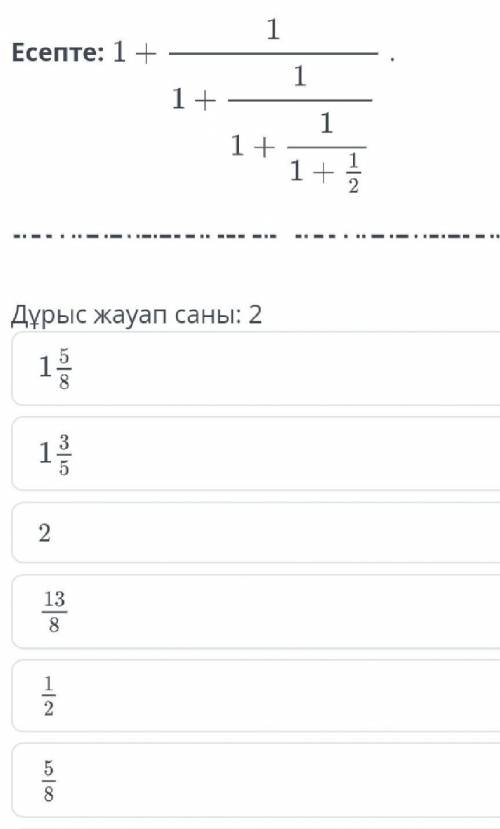 Жай бөлшектер мен аралас сандарды бөлу. 1-сабақ