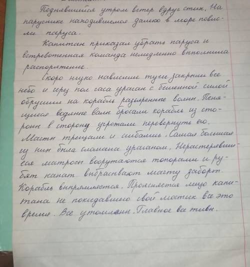 Расставьте знаки препинания