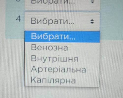 Впорядкуйте види кровотеч за рівнем небезпечності від найнебезпечної до менш небезпечної.​