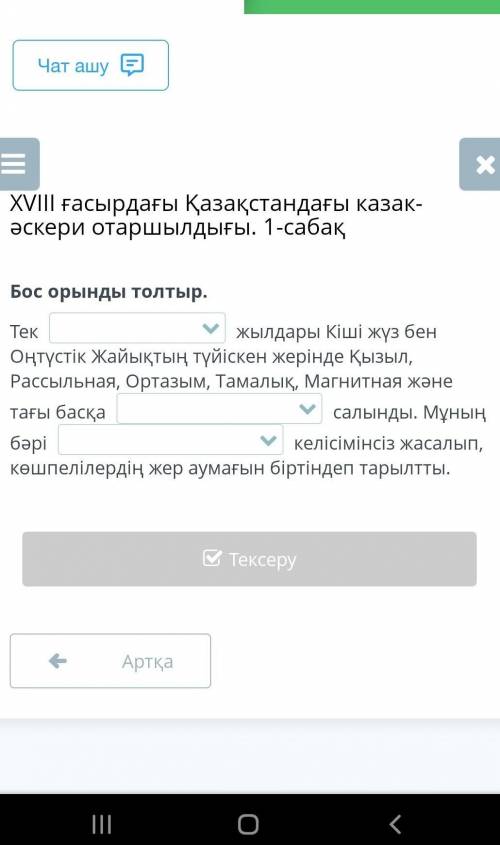 ответ знает только 7 класники дайтеее