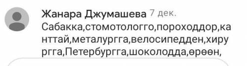 нужно составить 5 предложений с каждым словом.