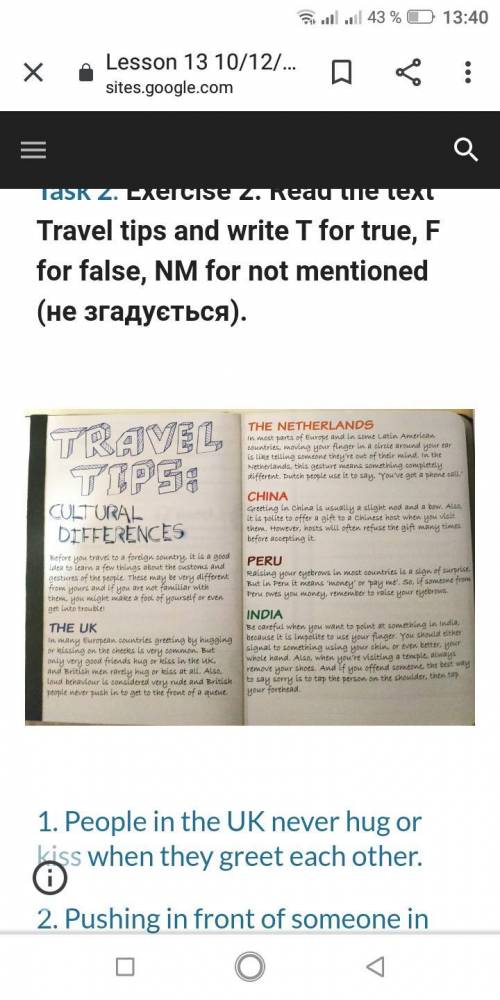 Прочитать и поставить T , F and NM