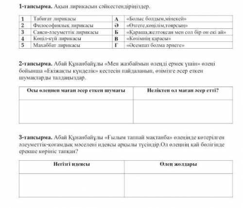 Қазақ тілі бжб 2 тоқсан 6 сыныпДәл қазір керек 