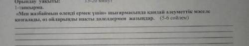 Кім біледі? өтініш беріңдерші. дәл қазір керек 