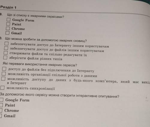 Будь ласка до ть, ів. ІНФОМАТИКА.