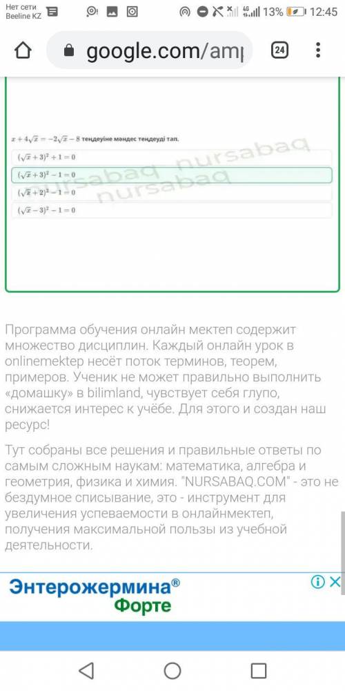 9-тапсырма. Берілген шығарма идеясын «Қыз Жібек» лиро-эпостық жыры мен салыстыра отырып, дәптерлері