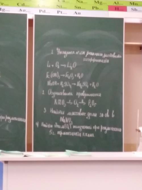 4 задание Найти объем кислорода полученной при разложение 5 г перманганата калия Фото 4 задание