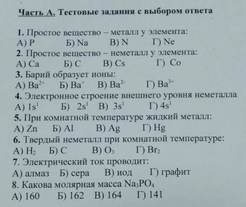 завтра контрольная работа ,а я в химии не шарю только правильно
