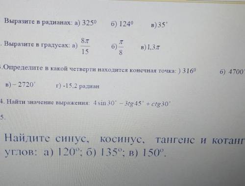Тригонометрия и ее функции.решите все что можете,буду сильно благодарен 