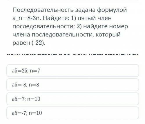 Алгебра ДАЙТЕ НОРМАЛЬНЫЙ ОТВЕТ