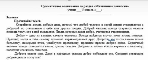 Составьте 3 вопроса по прочитанному тексту.Помагите