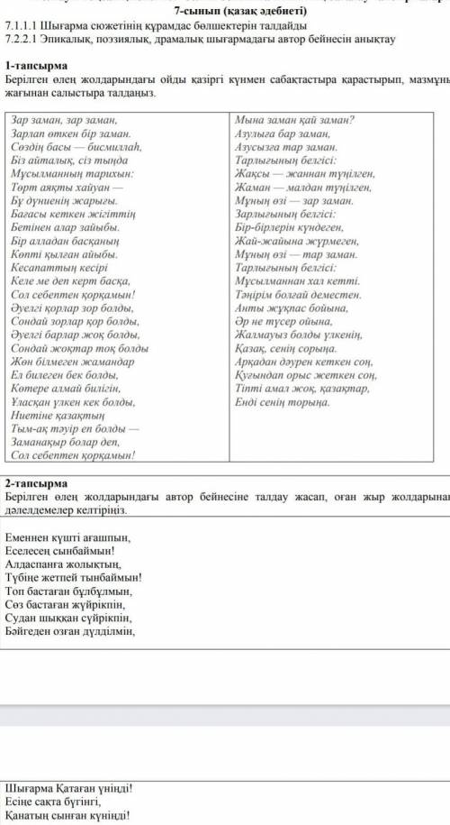 Өтініш көмектесіңізші берем, СОР