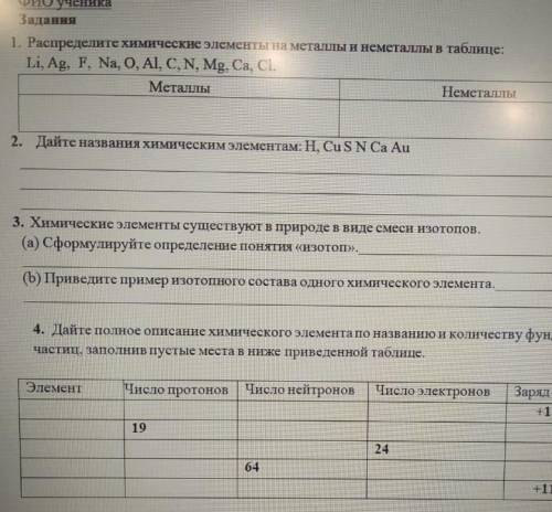 Сор ПО химии 2 четверть кроме третьего задания