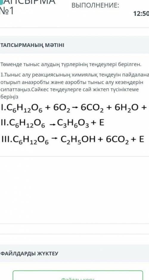 Биология 1. на последнем +Е