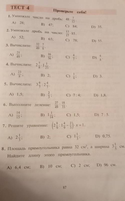 дам 50 болов по математике