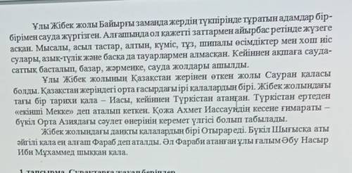 надо :-( Орта Азиядағы сәулет өнерінің керемет үлгісі болған күмбез қалай аталады?