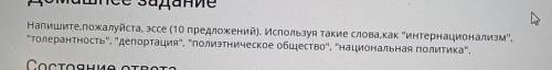 НА ТЕМУ: формирование политического общества в советский период​