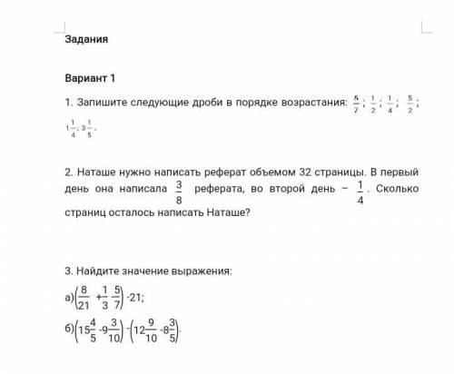 Очень нужно сделать до 15:00