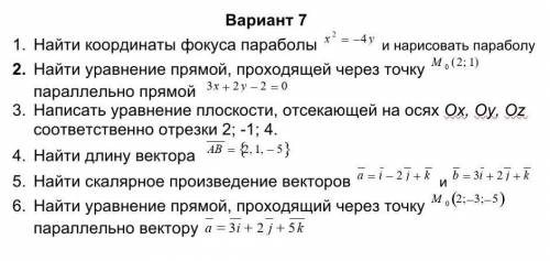 решить по математике контрольную