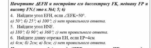 Чертить мне треугольник не обязательно, просто дайте ответы с решением