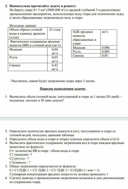 с задачей по географии у меня СОР в долгу не останусь 