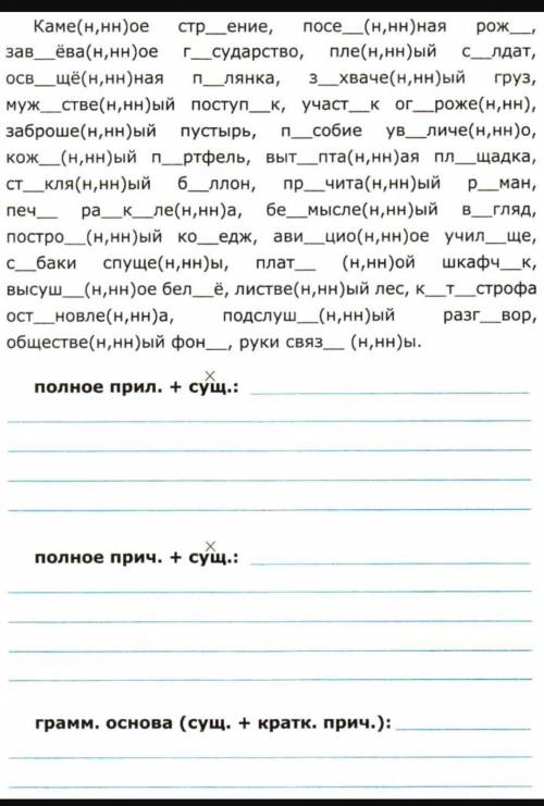 См. фото. Делать все грамотно и качественно!