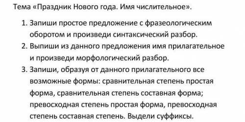 Запиши простое предложение с фразеологическим оборотом 