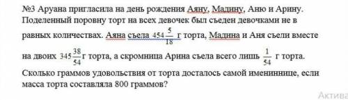 Помагите я низнаю как это делать
