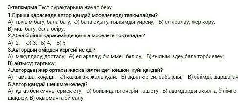 мек көмек көмек омек көмек көмек 2 мек 6 сынып адебиет 