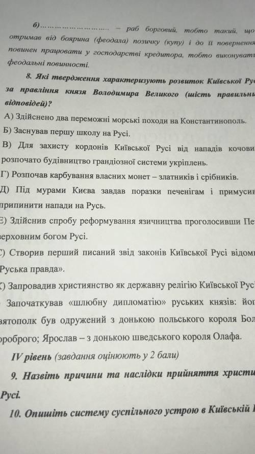 с историей, у меня 15 минут​