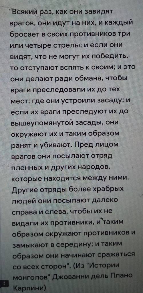 Какое преимущество монголам давал устройство их армии? ​