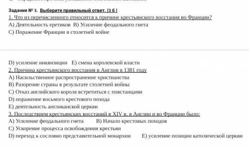 Выбирите правильный ответ