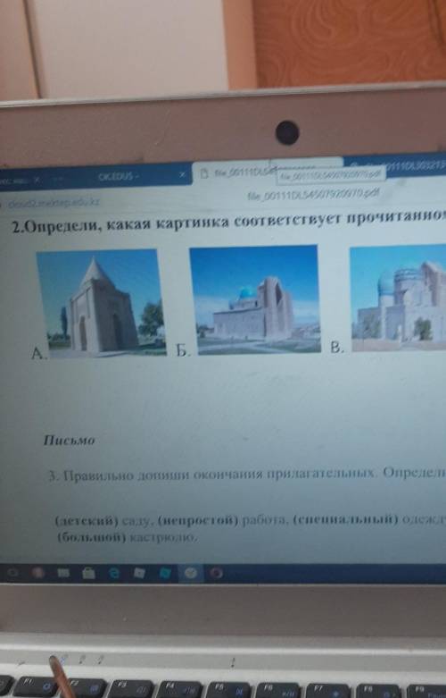2.Определи, какая картинка соответствует прочитанному тексту2.А.Б.В.Г.