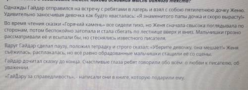 Прочитайте основное содержание прочитанного текста по памяти Используйте синонимы и антонимы. ПОМАГИ