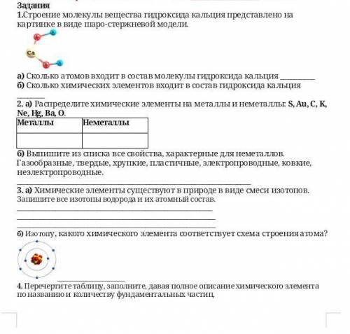 Химия 7 класс сор 2 четверть ... решите всё пршу вас