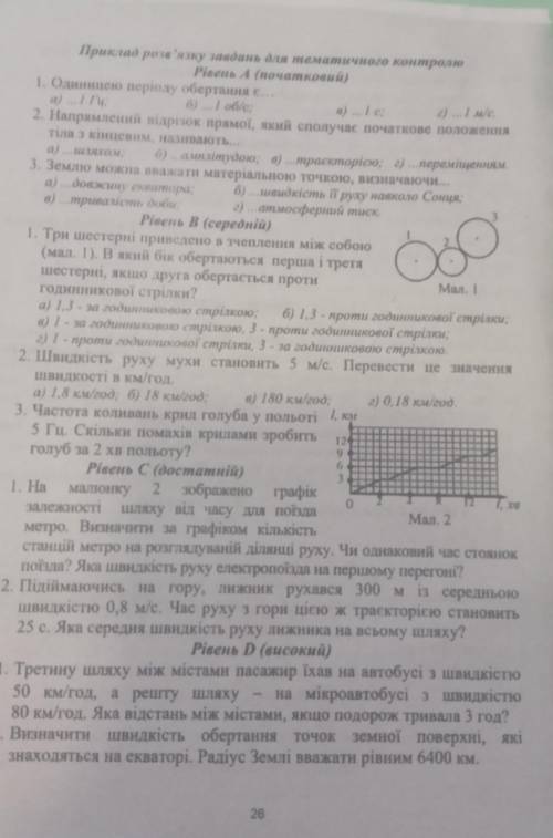 ДОПОМІЖІТЬ .ДУЖЕ ТРЕБАНЕ ПИШІТЬ ФІГНЮ ТРЕБА ДО 10:40 МОЛЮ 