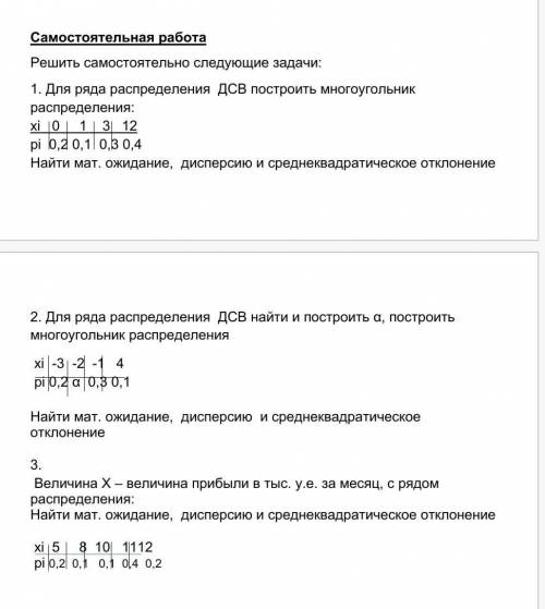 Кто решит- тому это практическая)