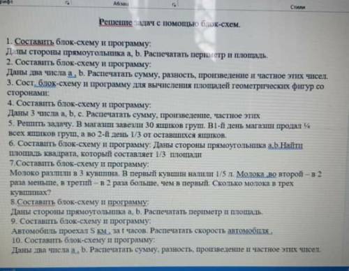 Информатика 7класс ,это делать в тетради