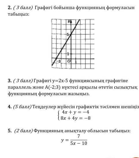 Хотя-бы 1 из задания помагите не пишите всякую типо я не знаю и.т.д