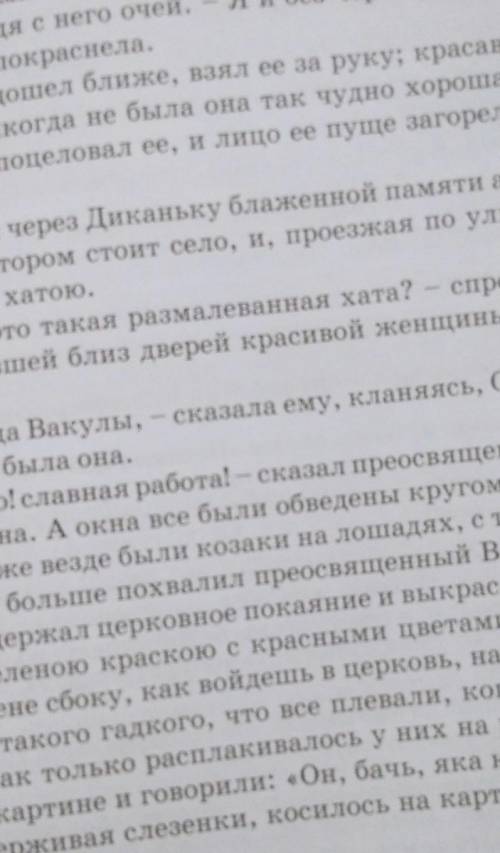 Дочитать текст повести до конца – до стр 135 3. Письменно: Какие эпизоды повести тебе понравились бо
