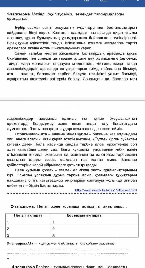 Сор по казахскому языку 9 класс
