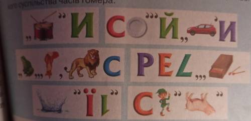 Розгадайте будь ласка ребус