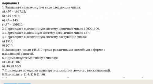 и с решением не только ответы