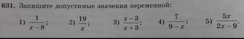 Запишите допустимые значения переменой можно в письменном виде? Просто я не понимаю как записывать :