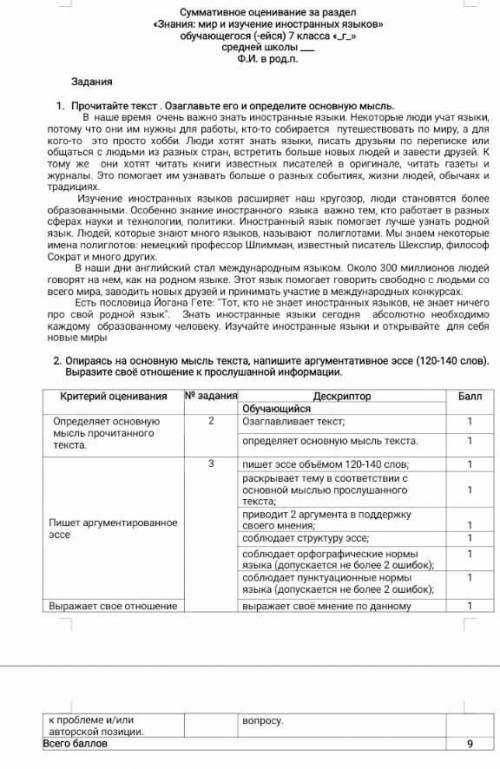 2 сор по русскому языку 7 класс 2 четверть