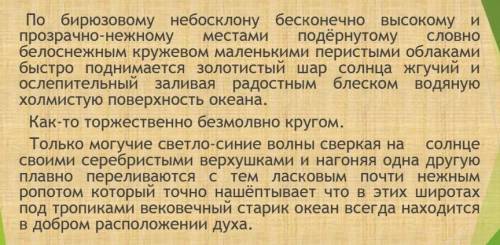 Расставить знаки препинания