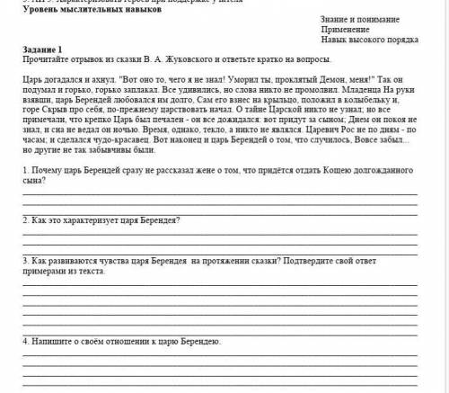 прочитайте текст м ответьте на вопросы