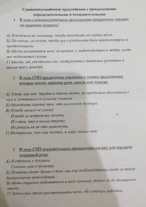 Очень нужно Русский язык 9 класс 