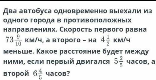 с задачейв ответе должно быть целое число и дробь