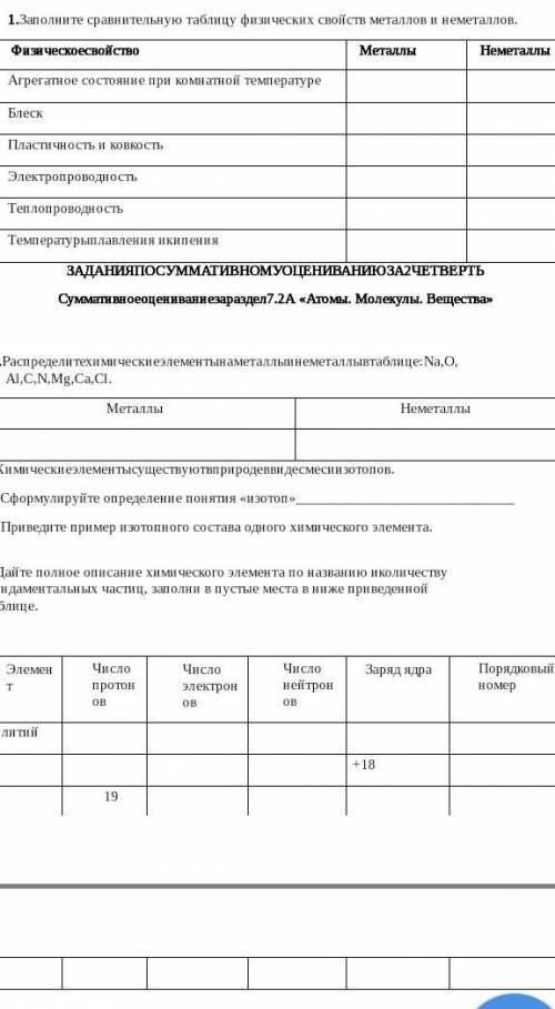Сделайте а то меня мамка убьет